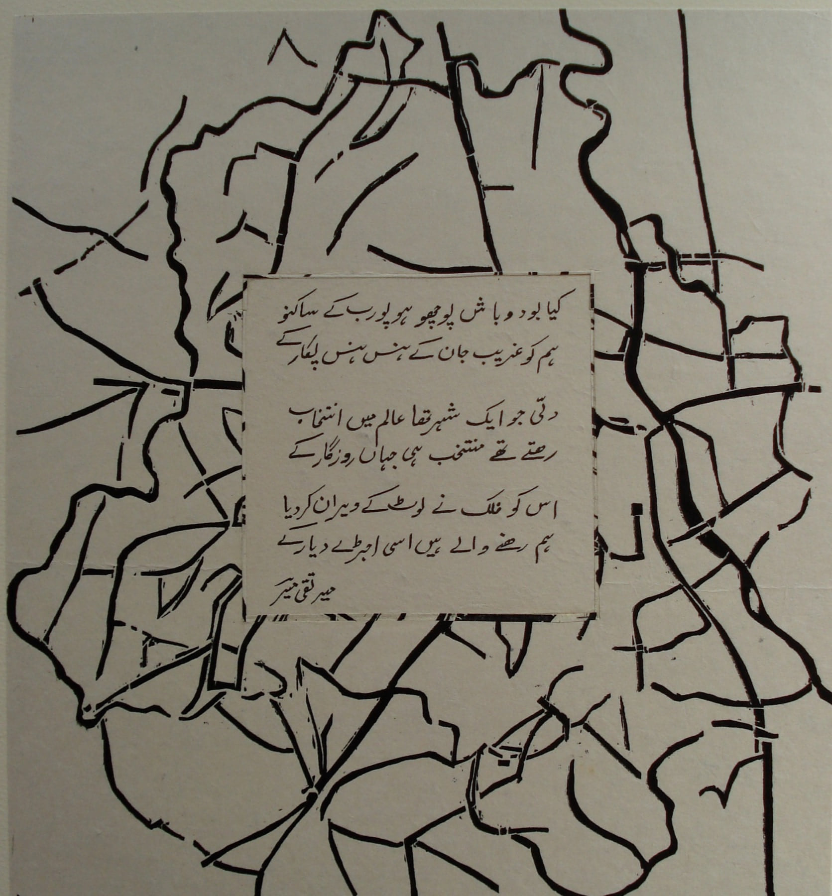 Artwork detail used as the visual entrance to Zarina’s CV